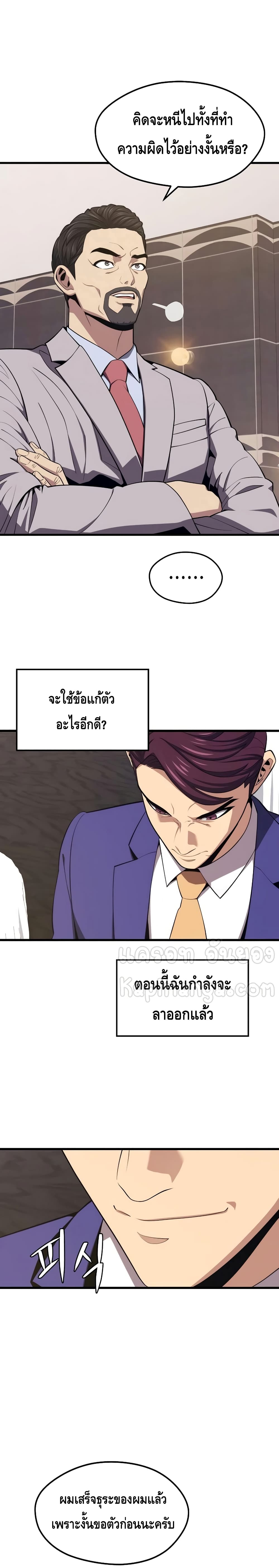 Seoul Station ตอนที่ 22 12