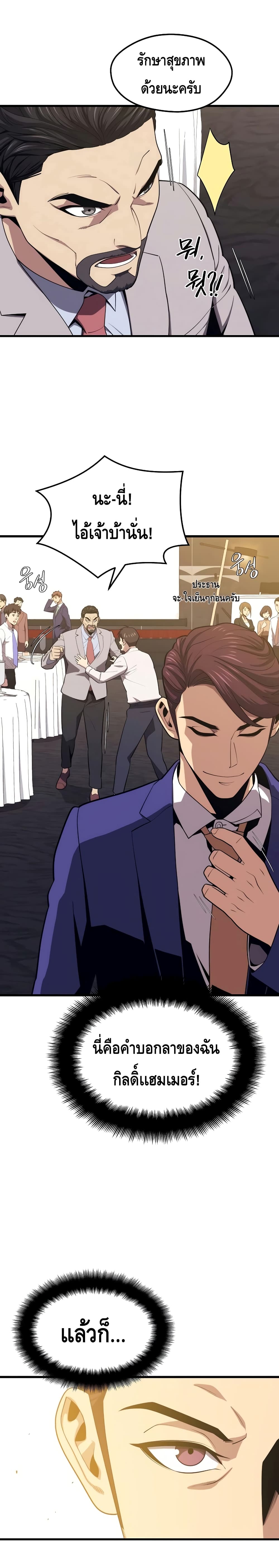 Seoul Station ตอนที่ 22 13