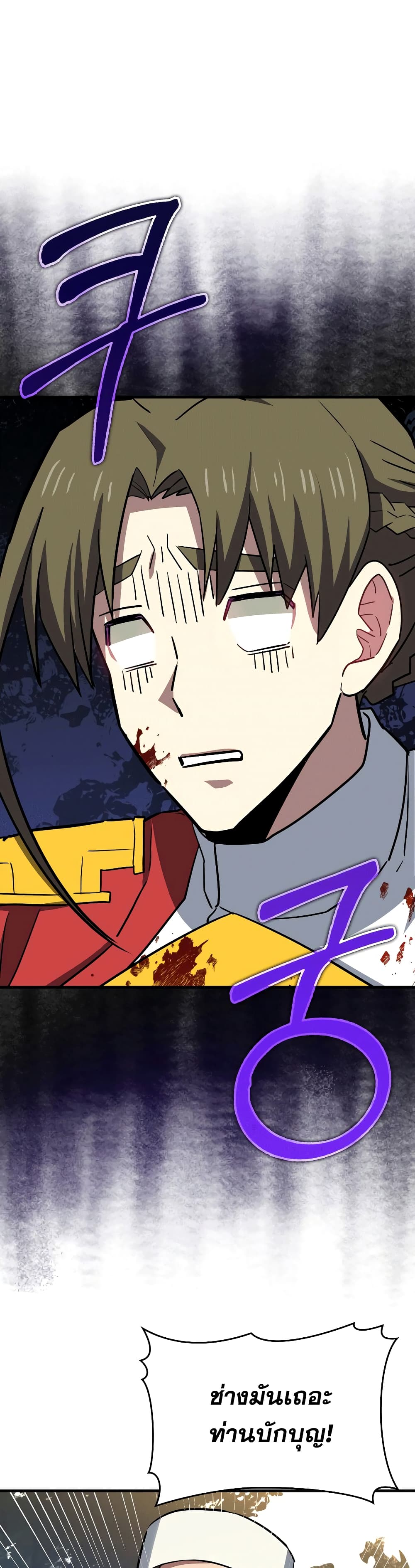 To Hell With Being a Saint, I ตอนที่ 22 14