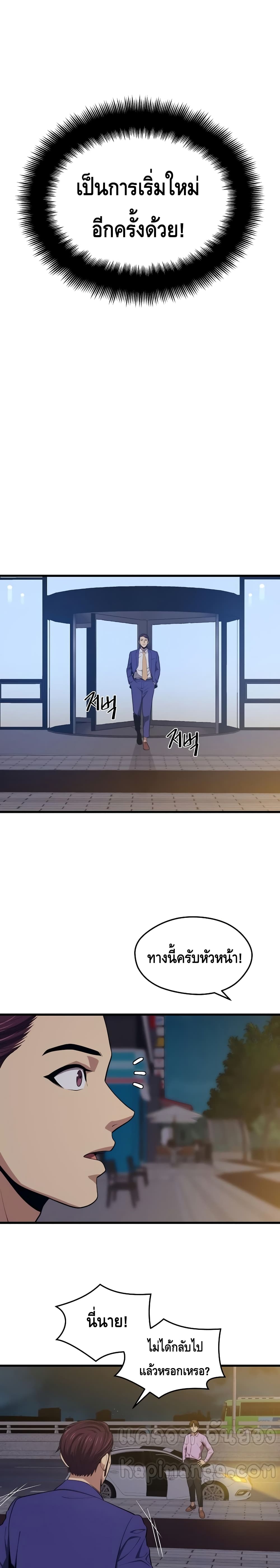 Seoul Station ตอนที่ 22 14