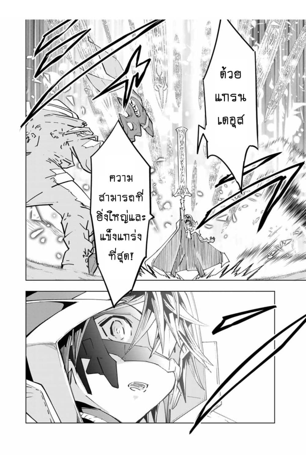 My Gift LVL 9999 Unlimited Gacha ตอนที่ 22 15