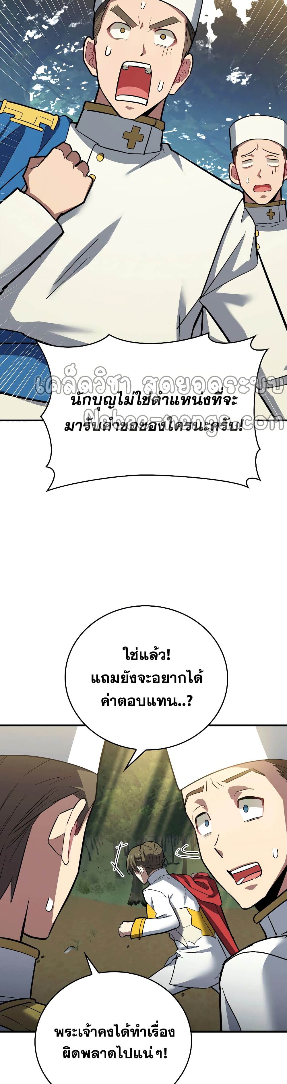 To Hell With Being a Saint, I ตอนที่ 22 15