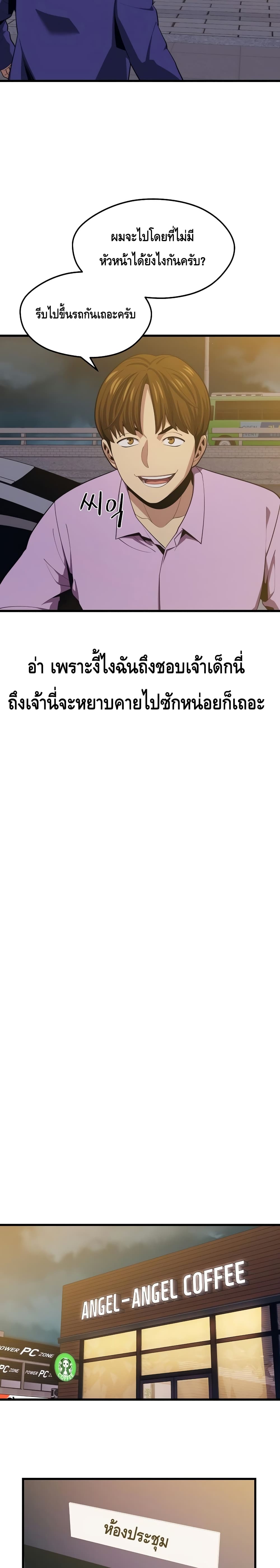 Seoul Station ตอนที่ 22 15