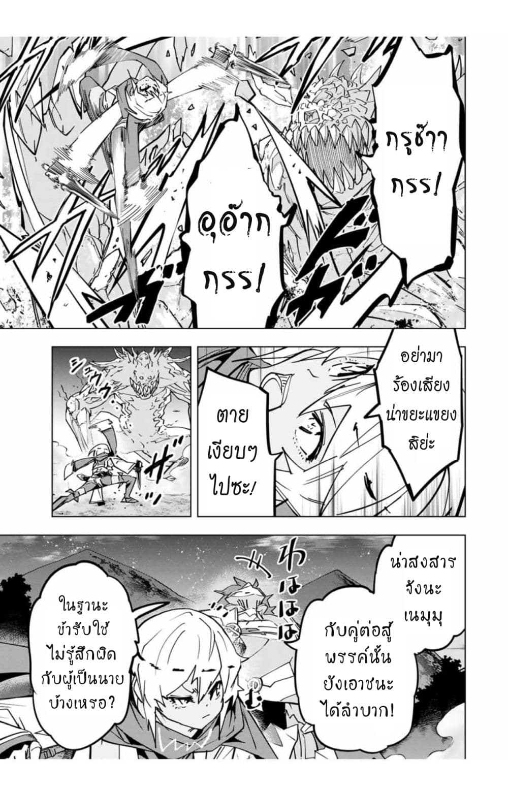 My Gift LVL 9999 Unlimited Gacha ตอนที่ 22 16