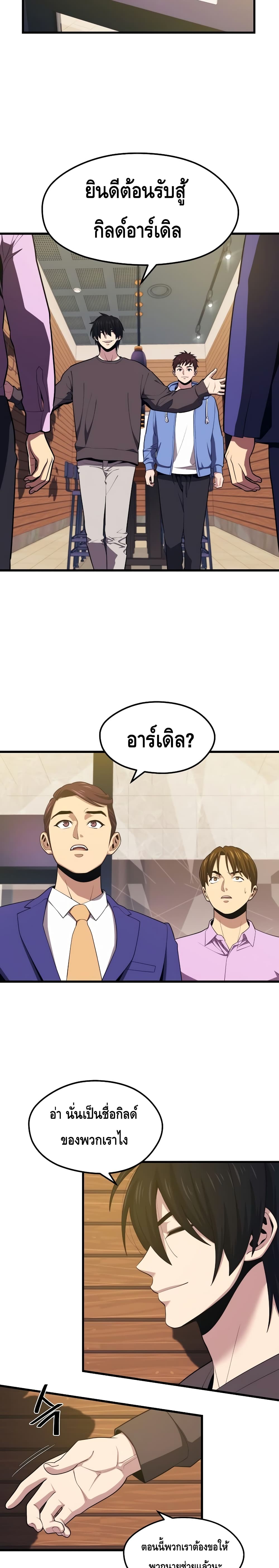Seoul Station ตอนที่ 22 16