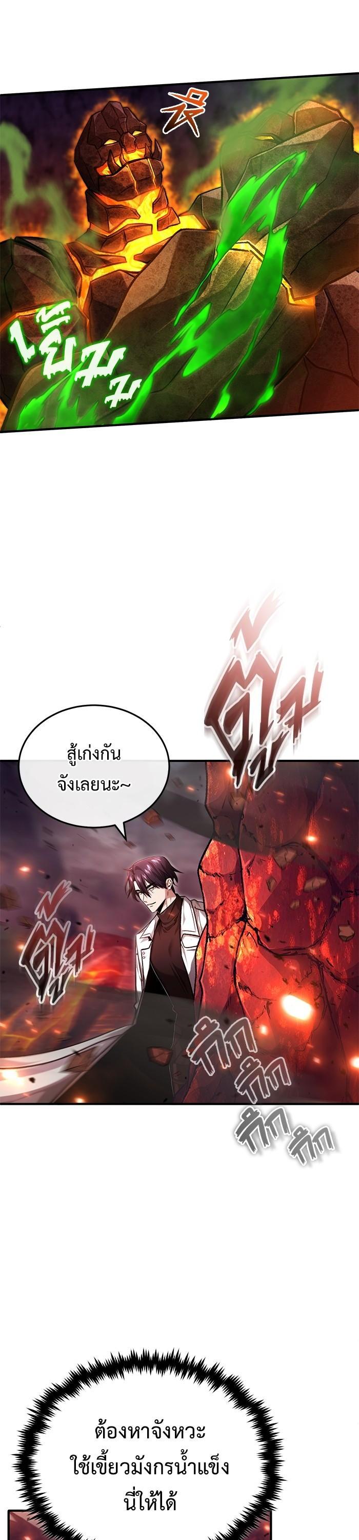 Regressor ตอนที่ 22 17