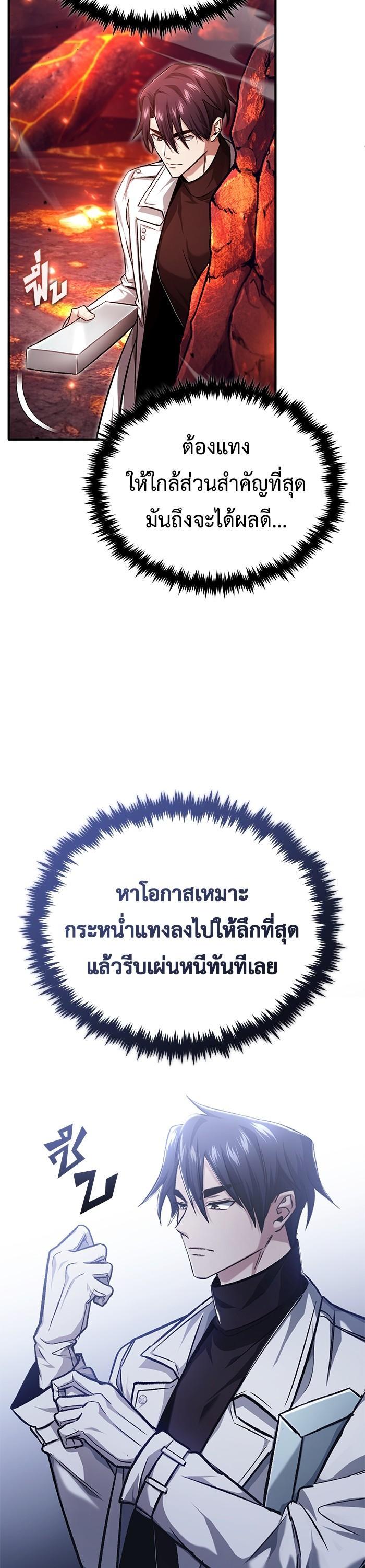 Regressor ตอนที่ 22 18