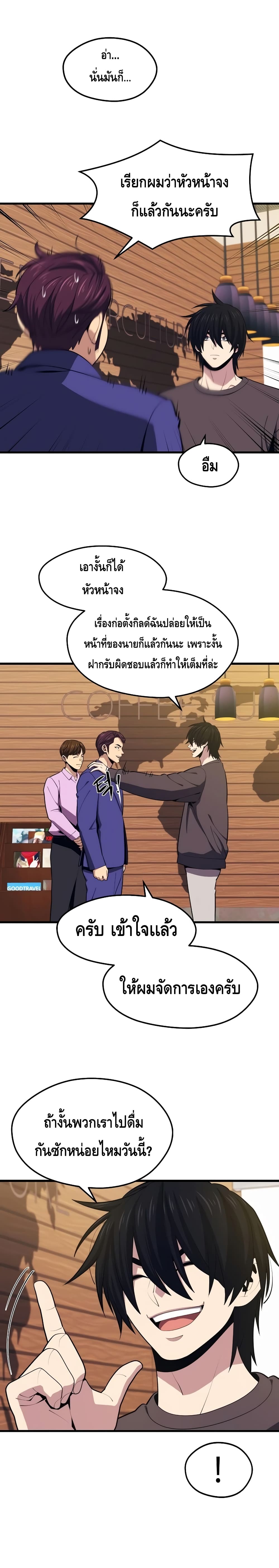 Seoul Station ตอนที่ 22 18