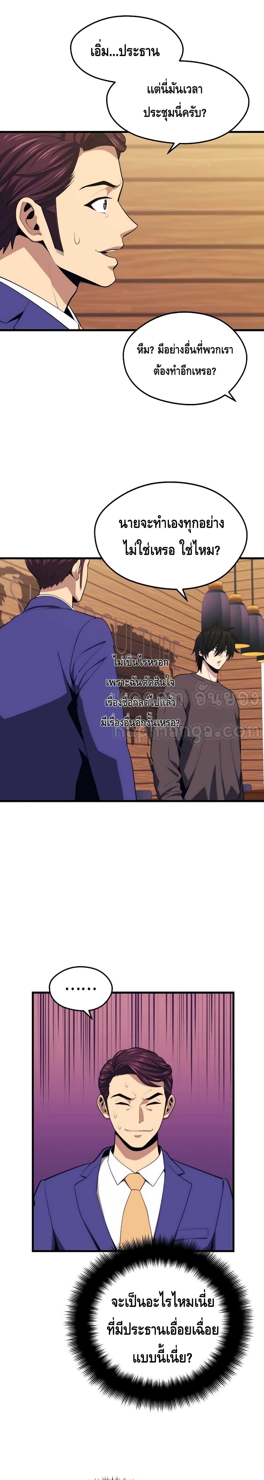 Seoul Station ตอนที่ 22 19