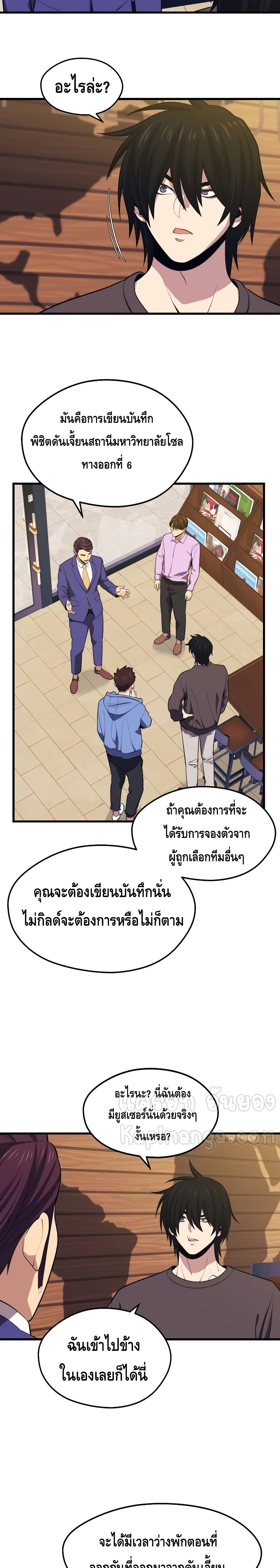 Seoul Station ตอนที่ 22 21
