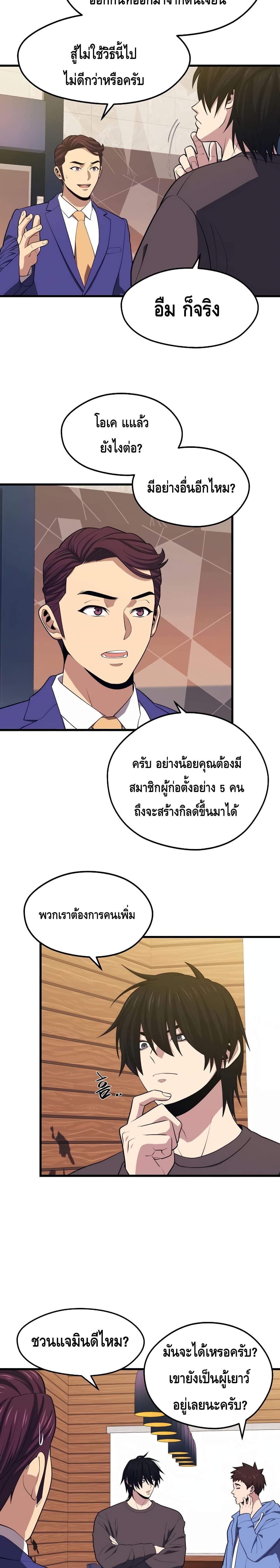 Seoul Station ตอนที่ 22 22