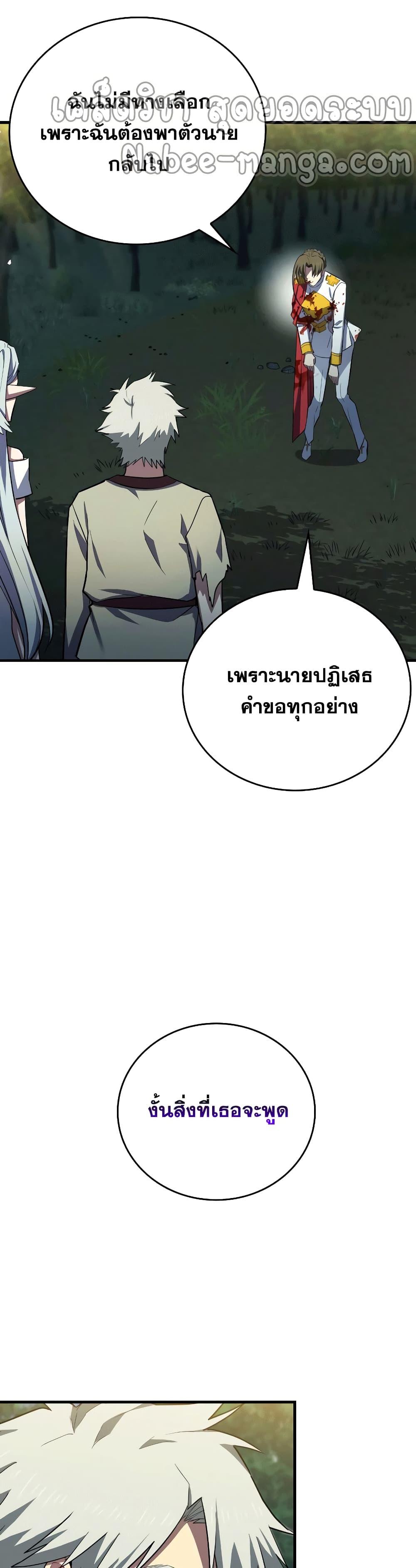 To Hell With Being a Saint, I ตอนที่ 22 23