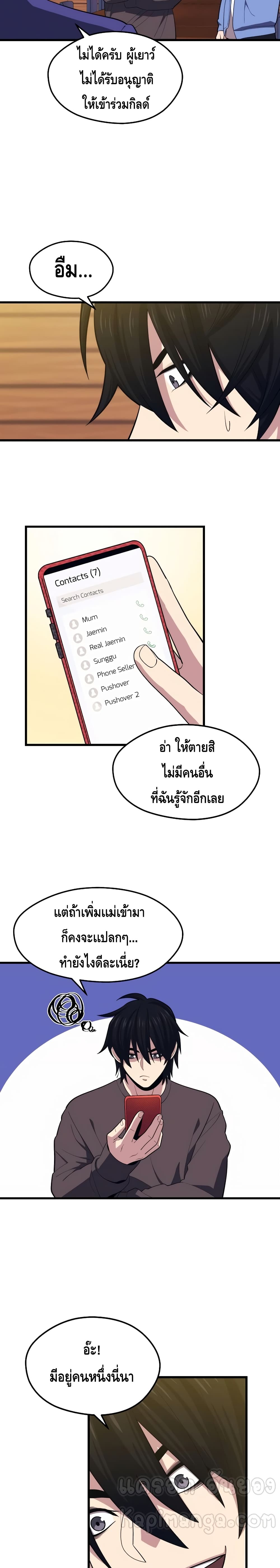 Seoul Station ตอนที่ 22 23