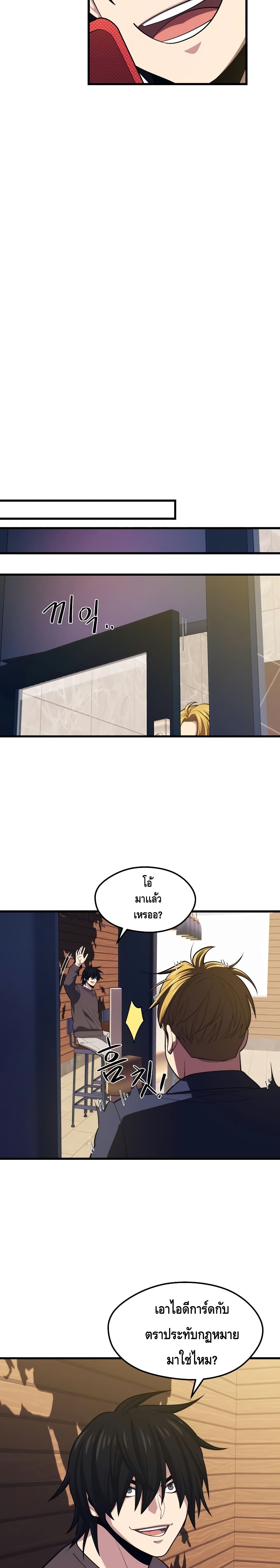 Seoul Station ตอนที่ 22 24