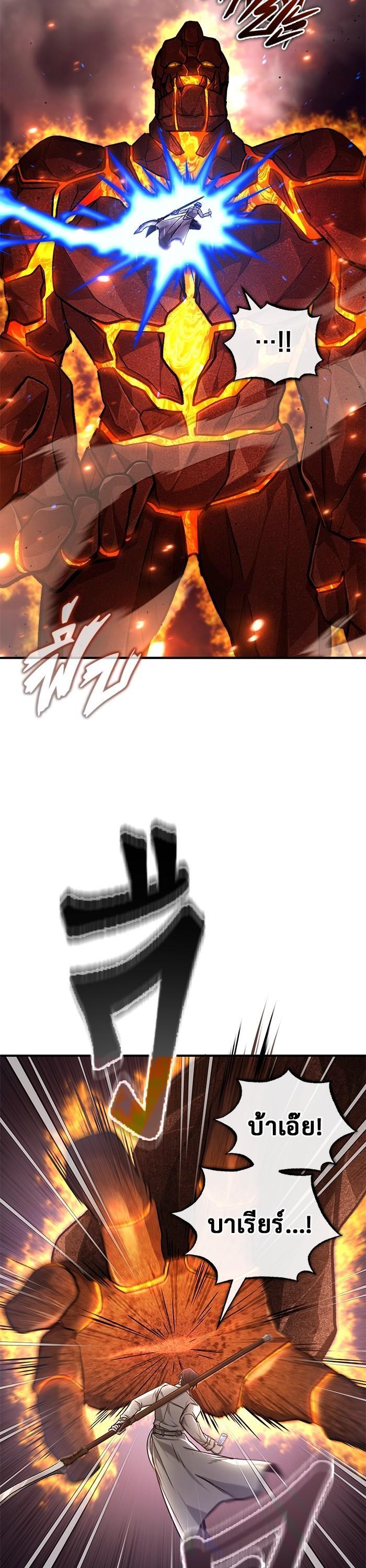 Regressor ตอนที่ 22 25