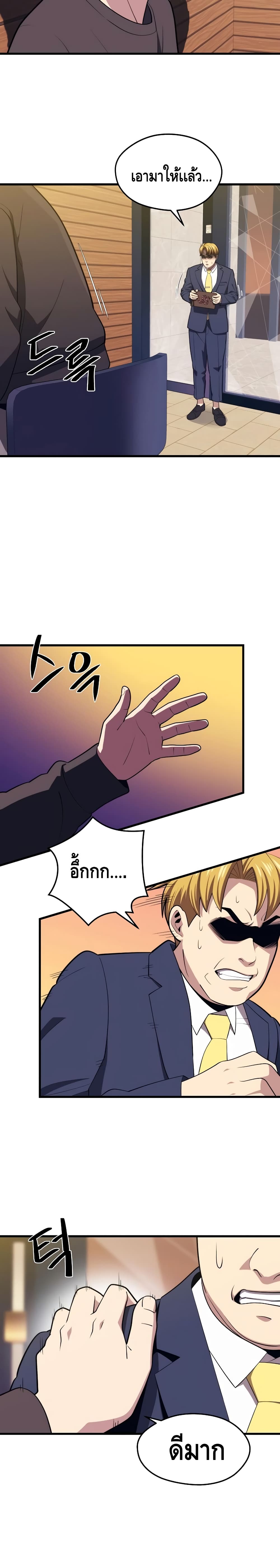 Seoul Station ตอนที่ 22 25