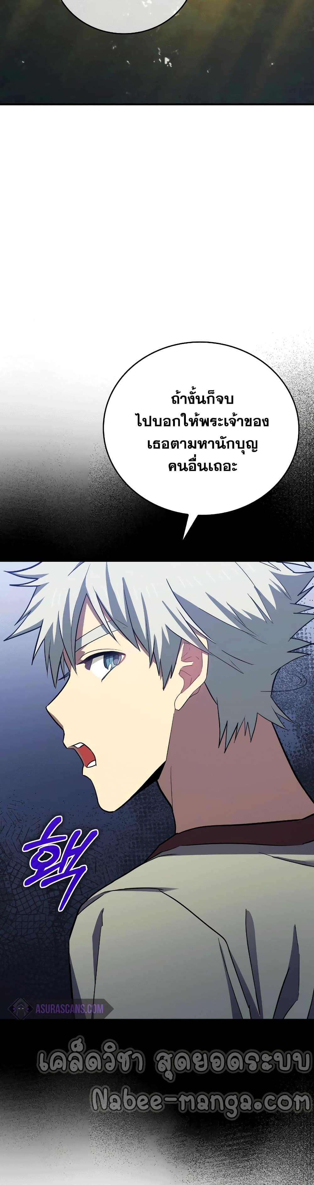 To Hell With Being a Saint, I ตอนที่ 22 26
