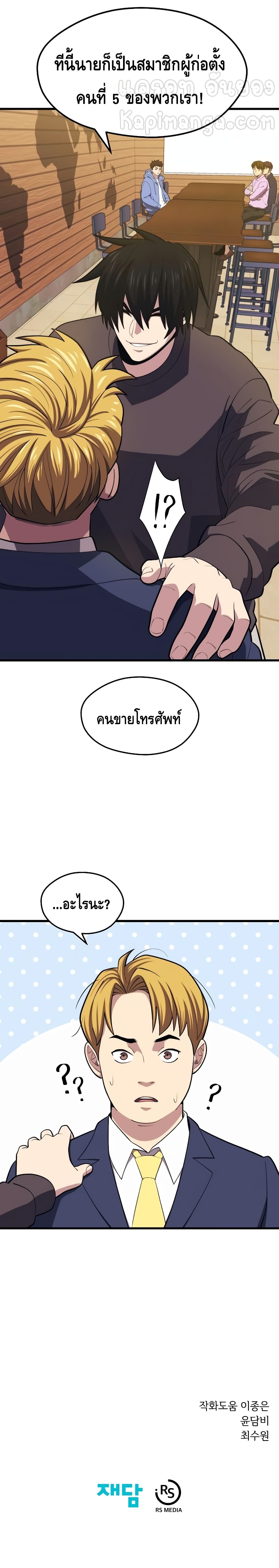 Seoul Station ตอนที่ 22 26