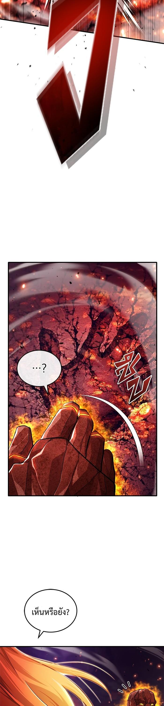 Regressor ตอนที่ 22 27