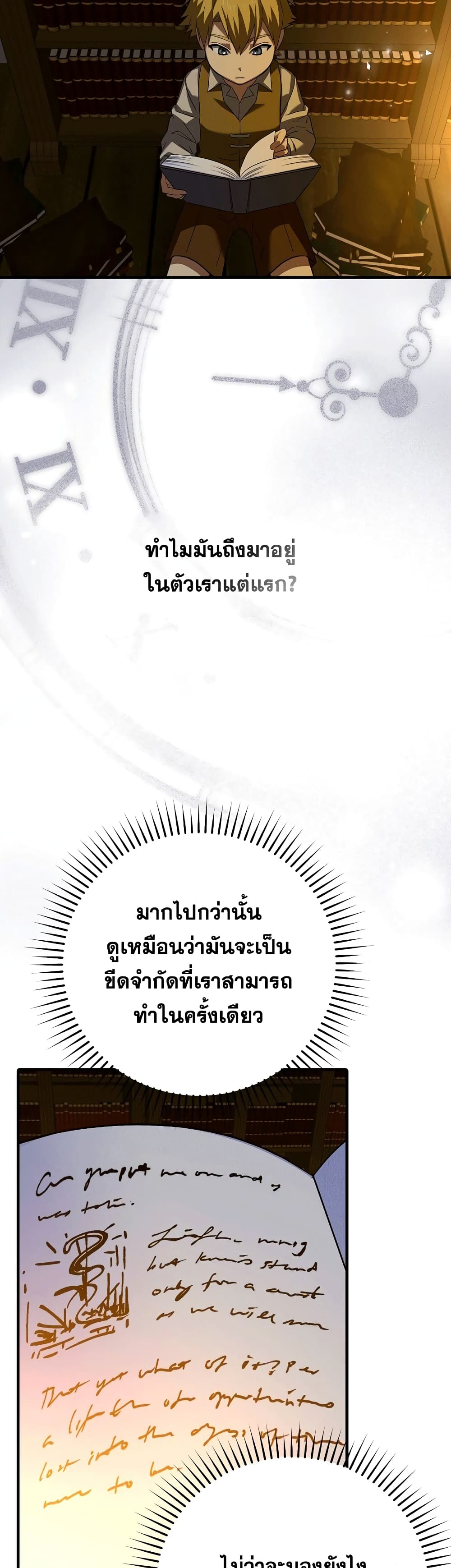 To Hell With Being a Saint, I ตอนที่ 2 23