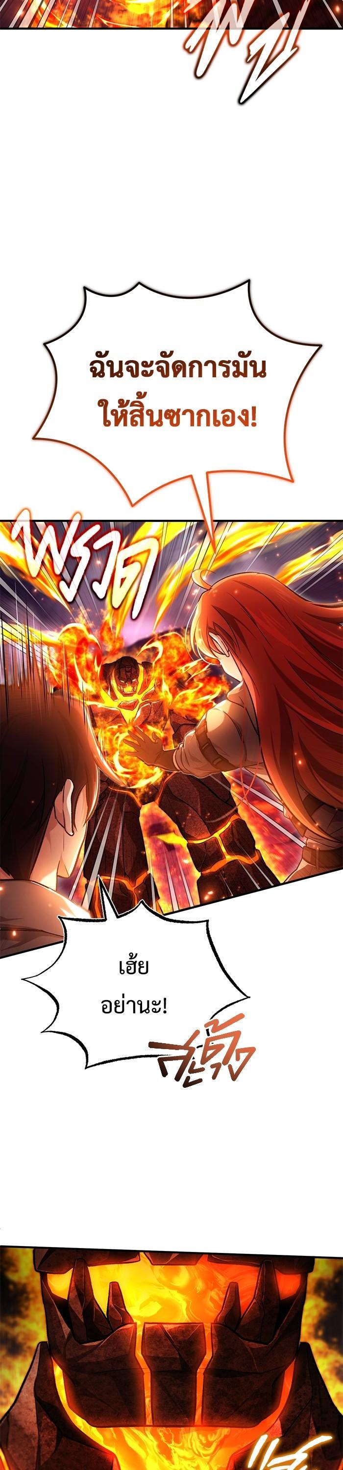 Regressor ตอนที่ 22 30