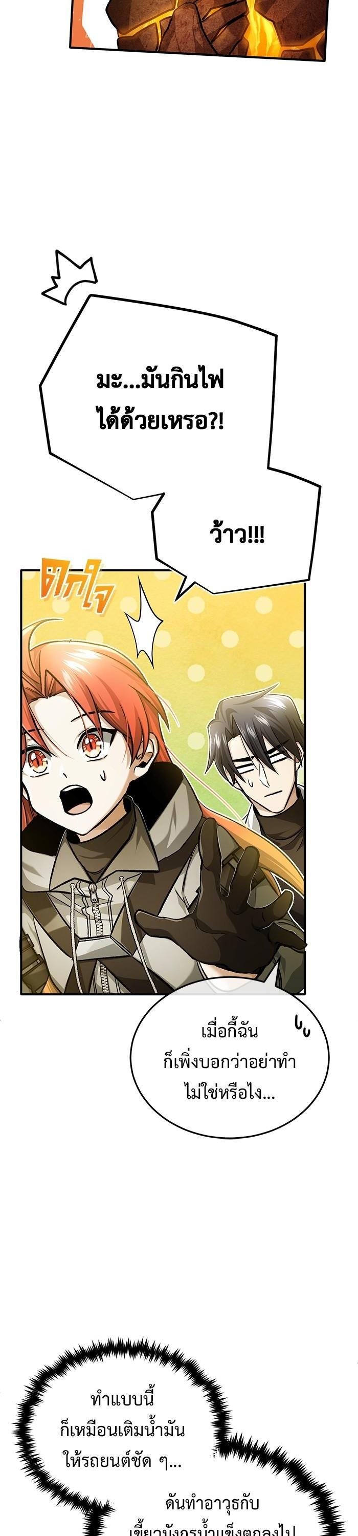Regressor ตอนที่ 22 32