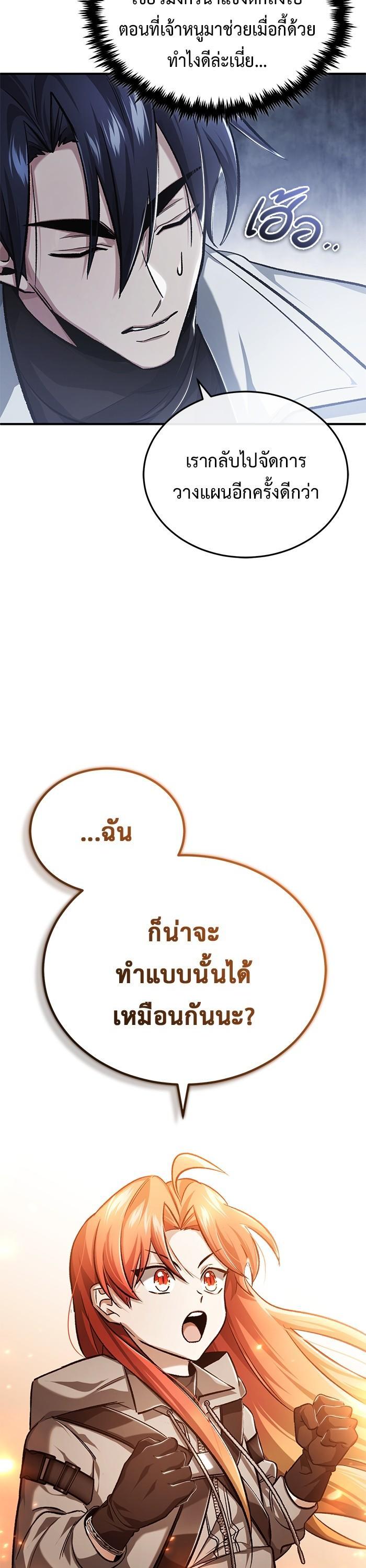 Regressor ตอนที่ 22 33
