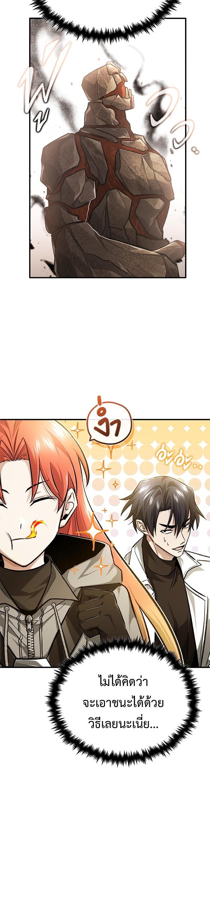 Regressor ตอนที่ 22 37