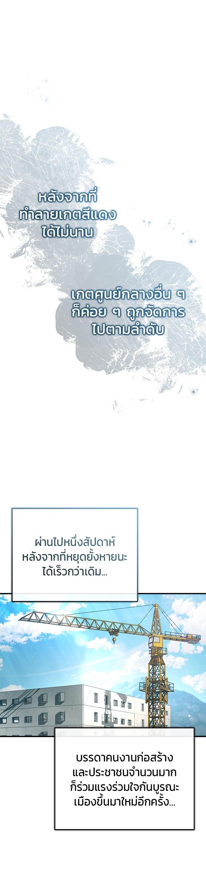 Regressor ตอนที่ 22 38