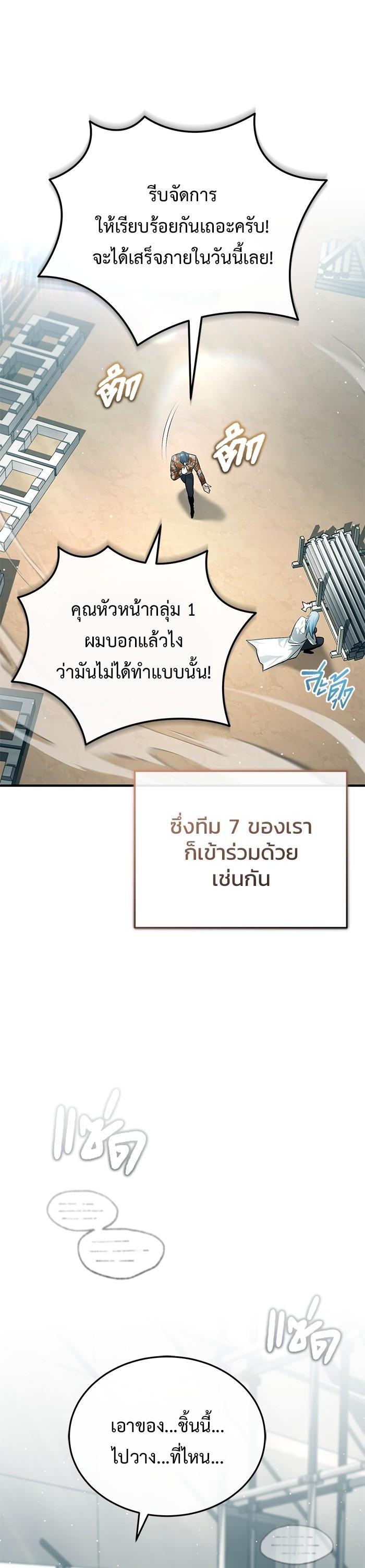 Regressor ตอนที่ 22 39