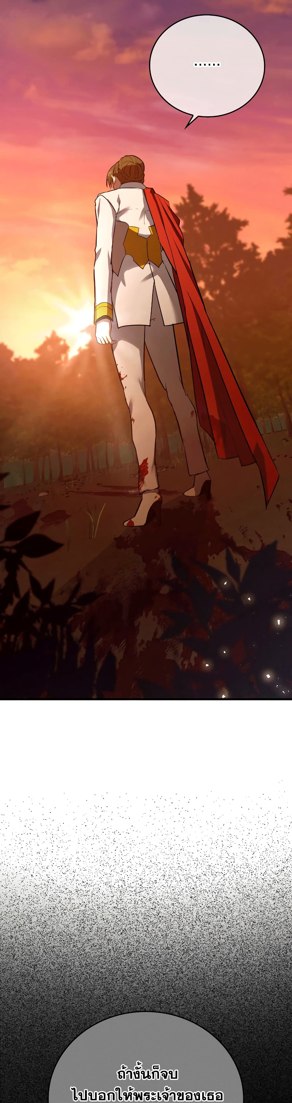 To Hell With Being a Saint, I ตอนที่ 22 41