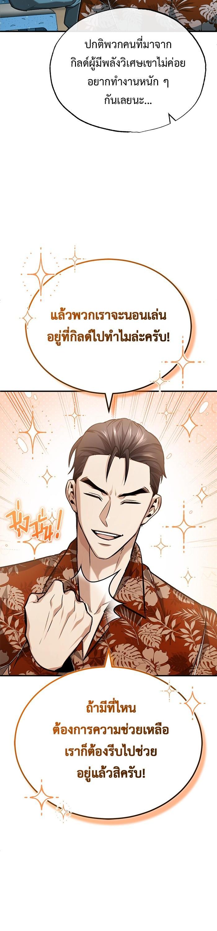 Regressor ตอนที่ 22 41
