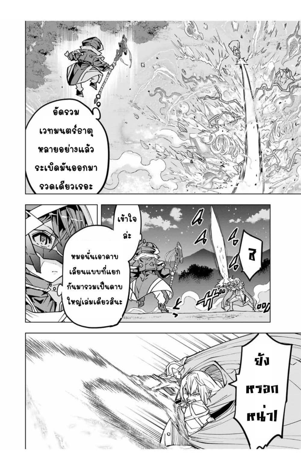 My Gift LVL 9999 Unlimited Gacha ตอนที่ 23.1 4