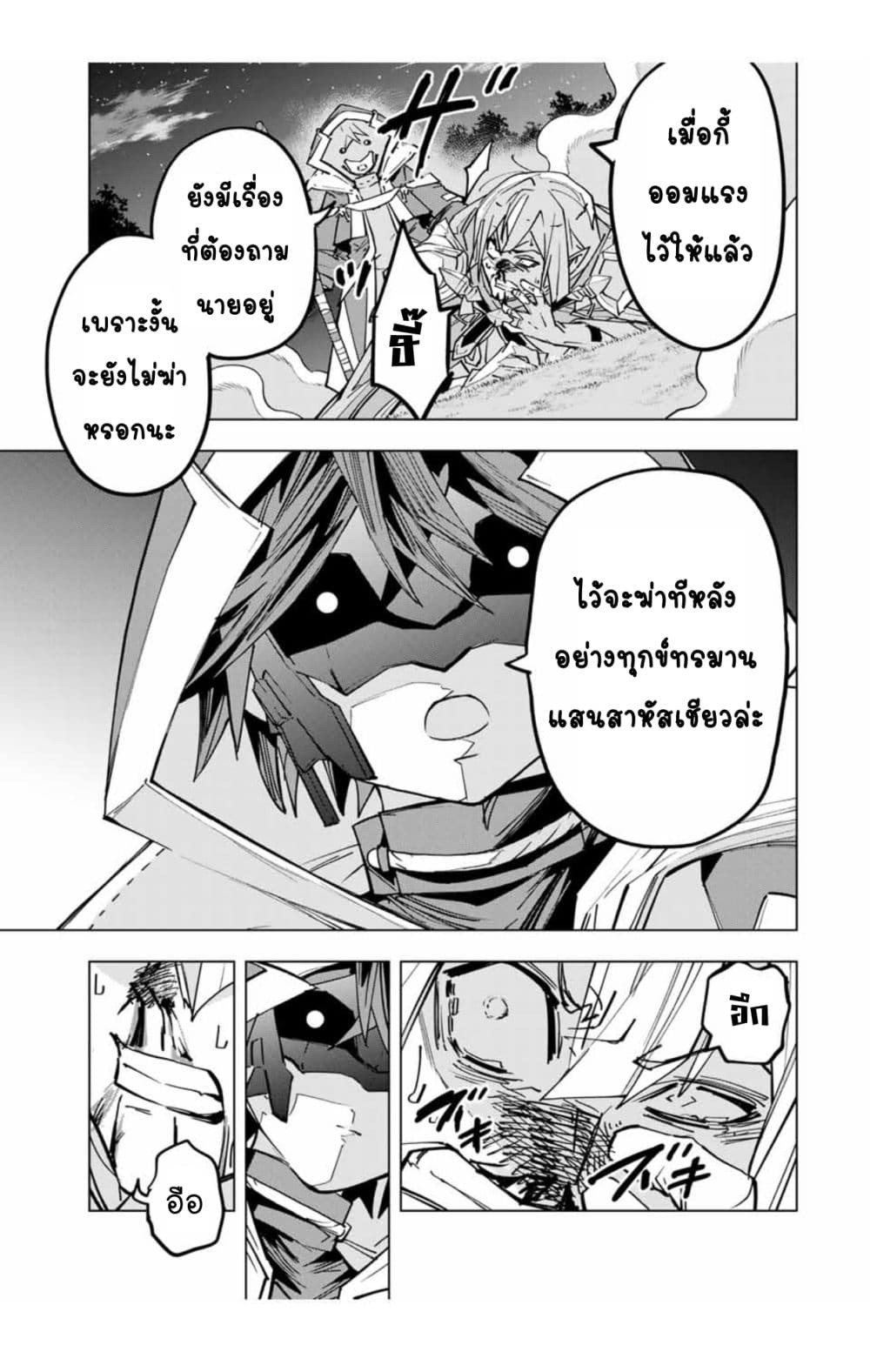 My Gift LVL 9999 Unlimited Gacha ตอนที่ 23.2 3