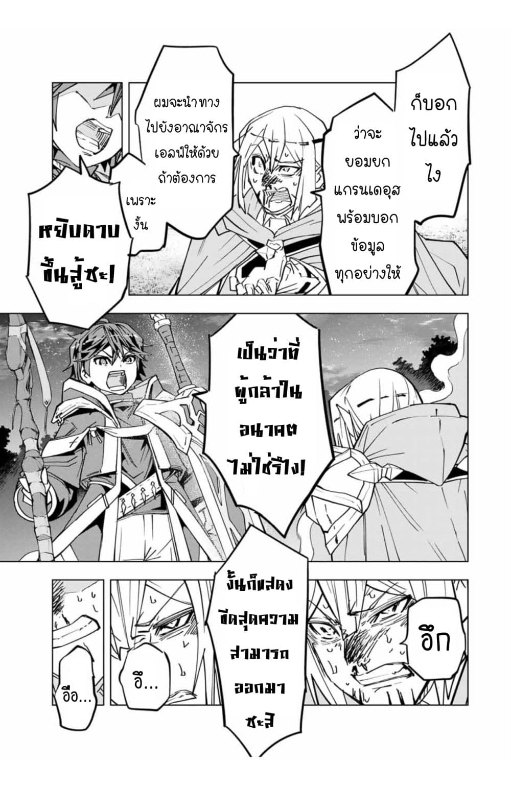 My Gift LVL 9999 Unlimited Gacha ตอนที่ 23.2 9
