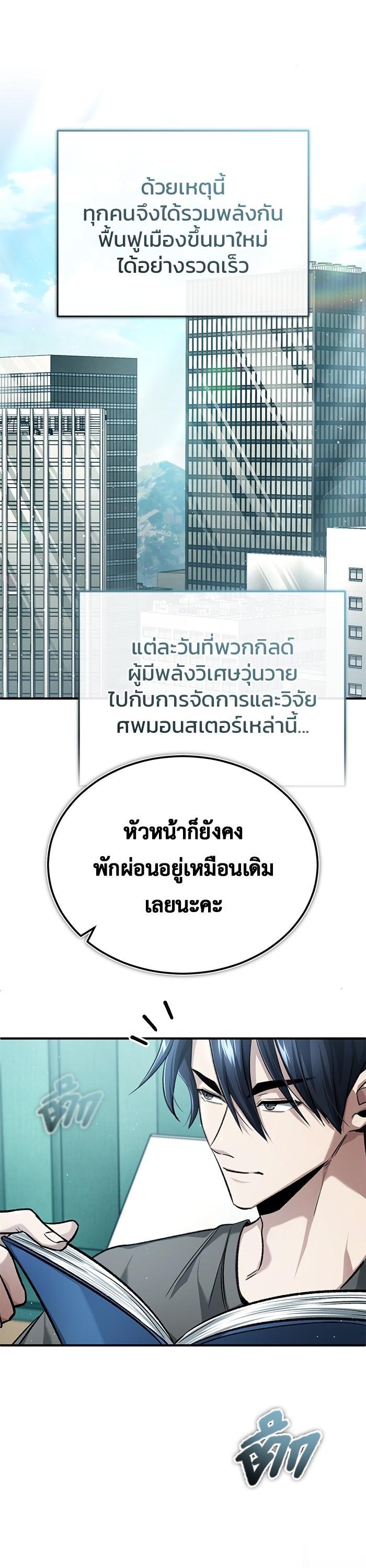 Regressor ตอนที่ 23 2