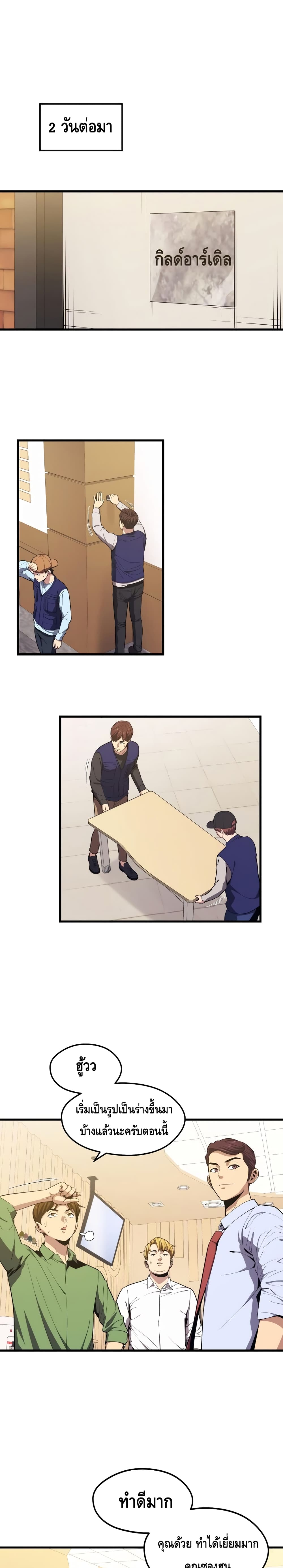 Seoul Station ตอนที่ 23 2