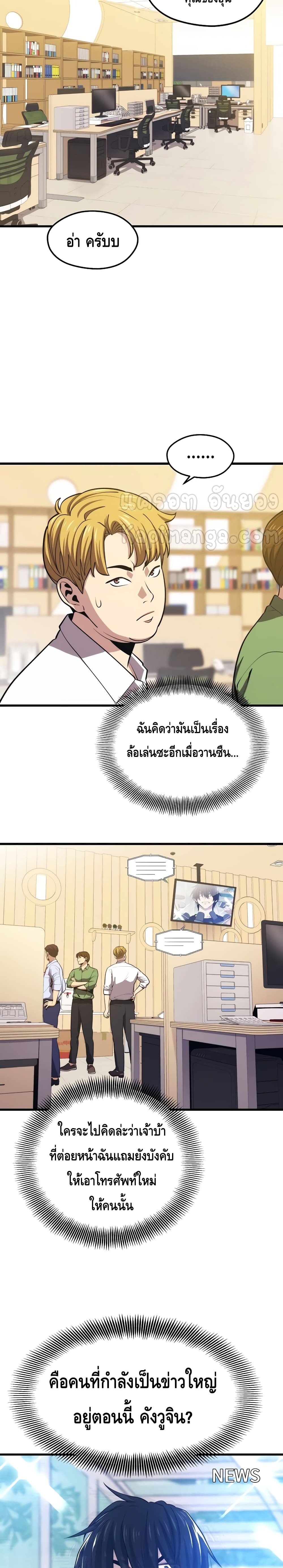 Seoul Station ตอนที่ 23 3