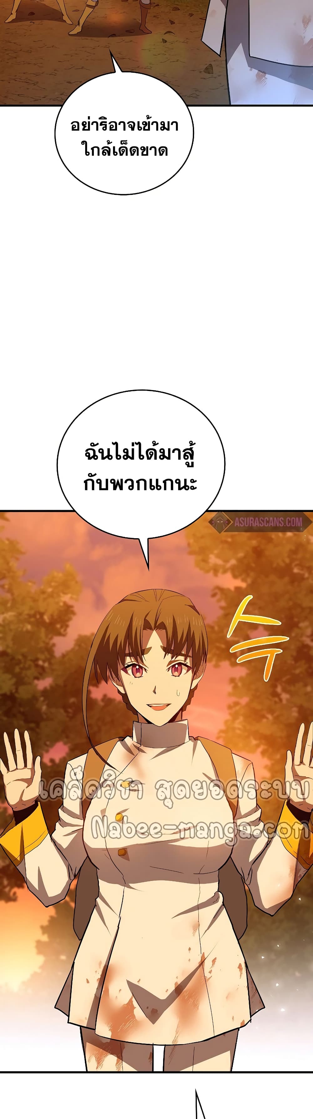 To Hell With Being a Saint, I ตอนที่ 23 4