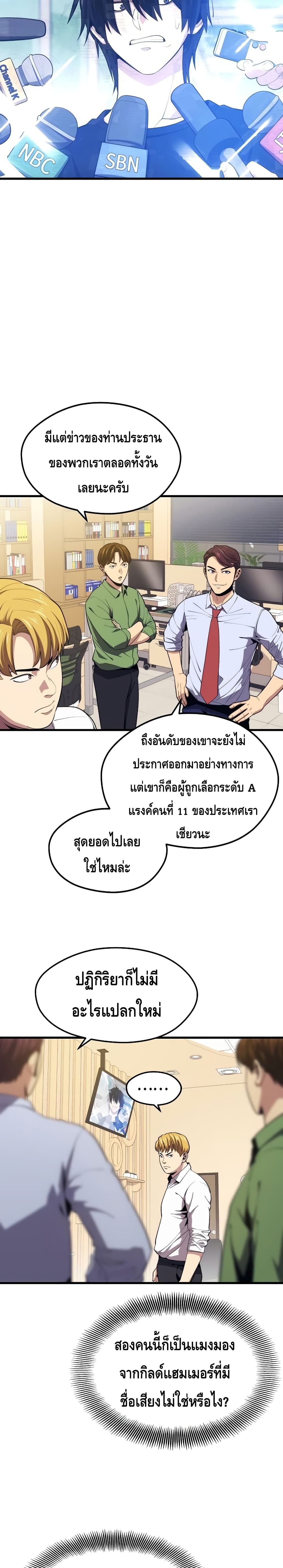 Seoul Station ตอนที่ 23 4