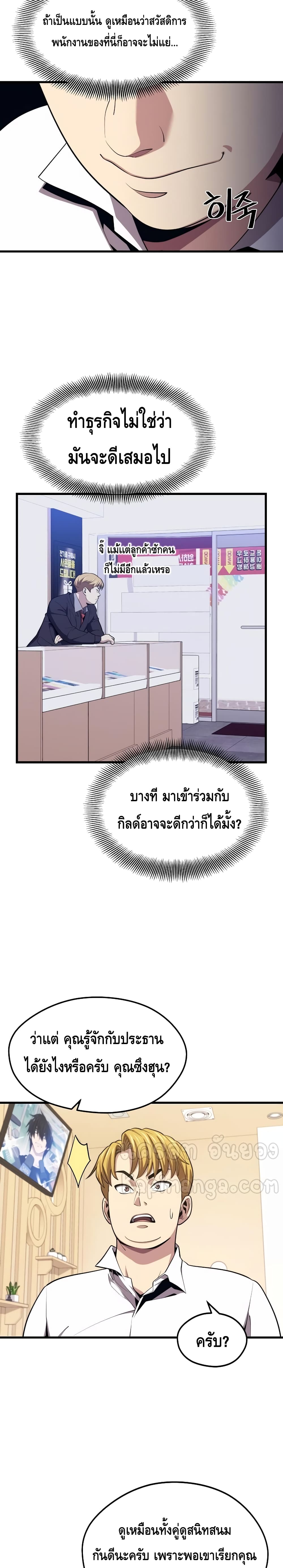 Seoul Station ตอนที่ 23 5