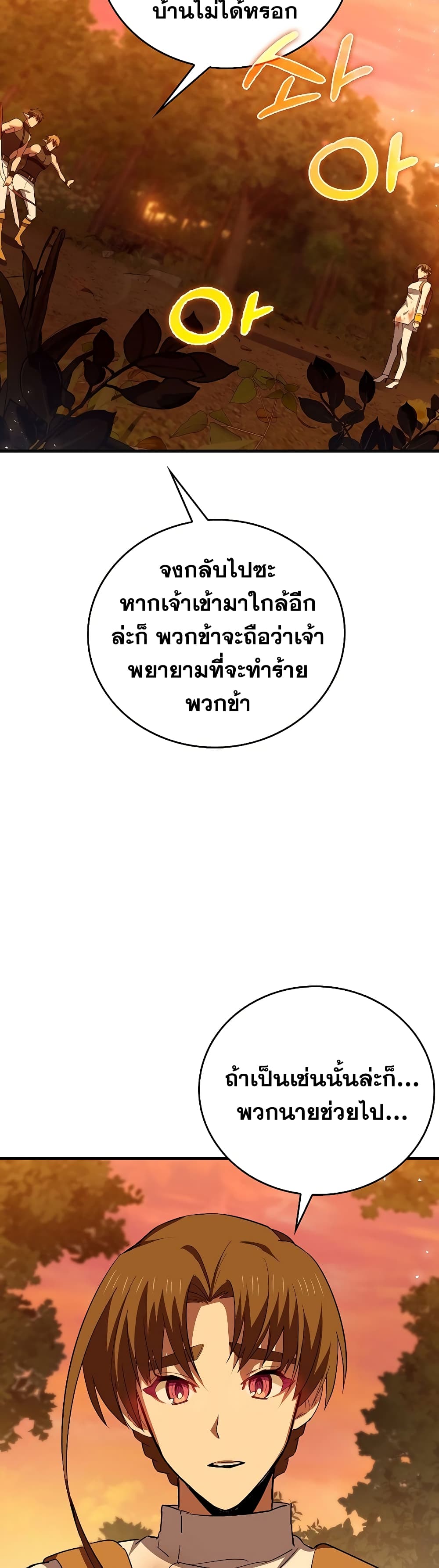 To Hell With Being a Saint, I ตอนที่ 23 6