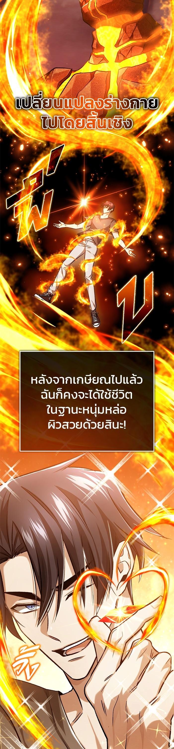 Regressor ตอนที่ 23 6