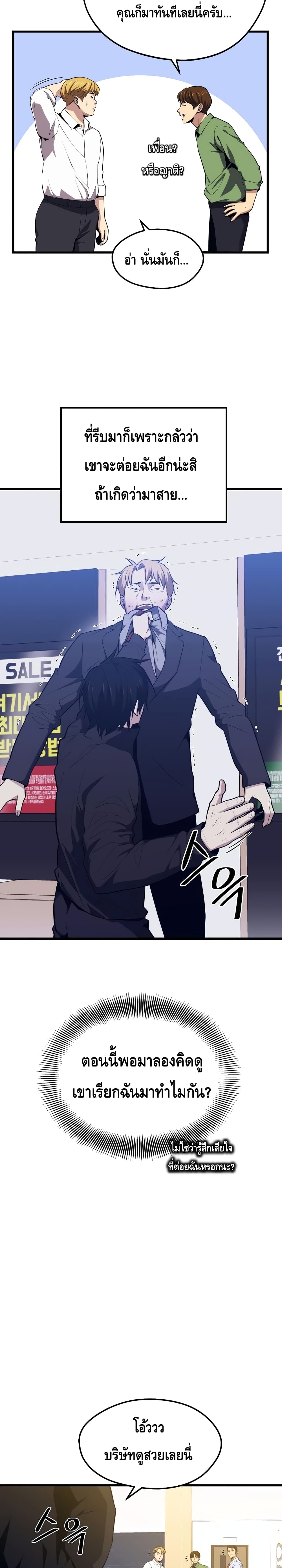 Seoul Station ตอนที่ 23 6
