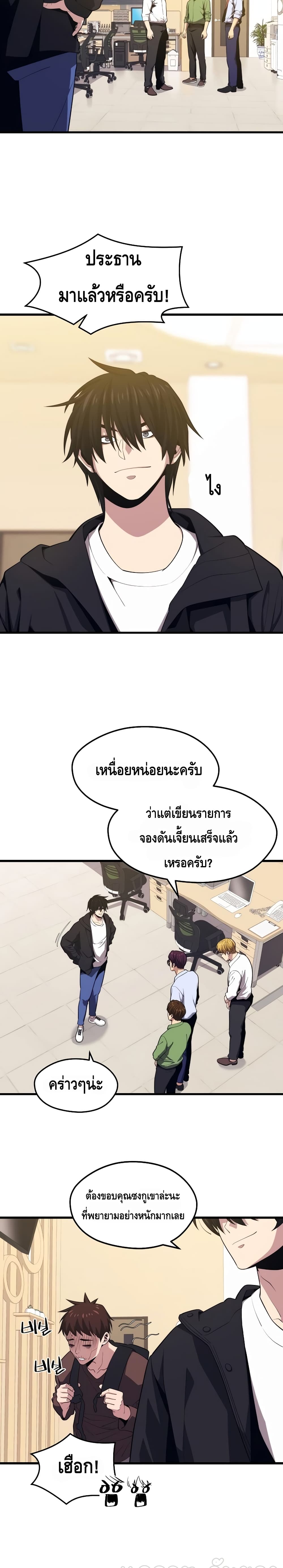 Seoul Station ตอนที่ 23 7