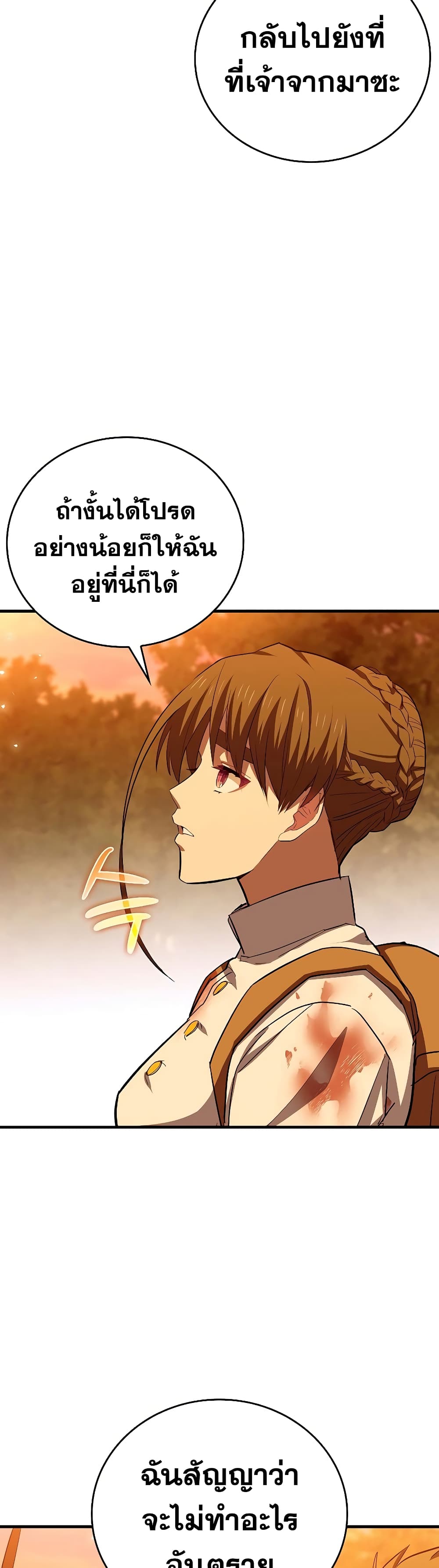 To Hell With Being a Saint, I ตอนที่ 23 8