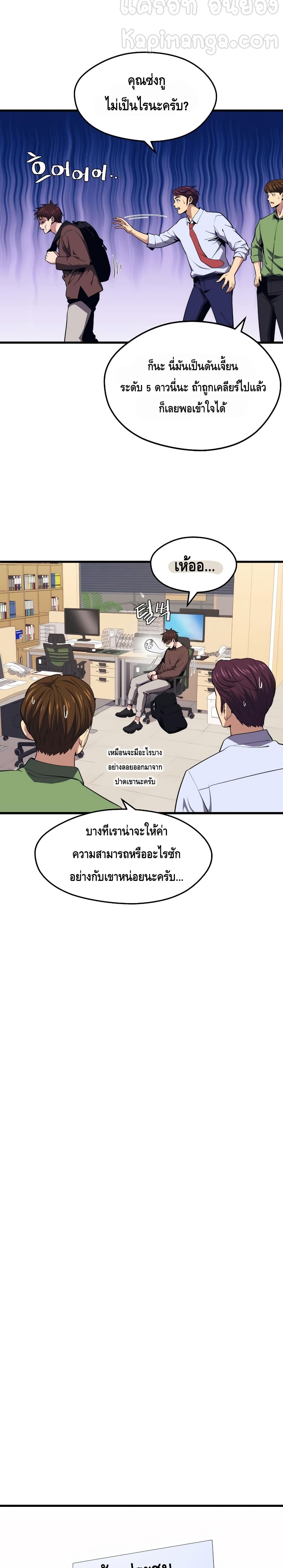 Seoul Station ตอนที่ 23 8