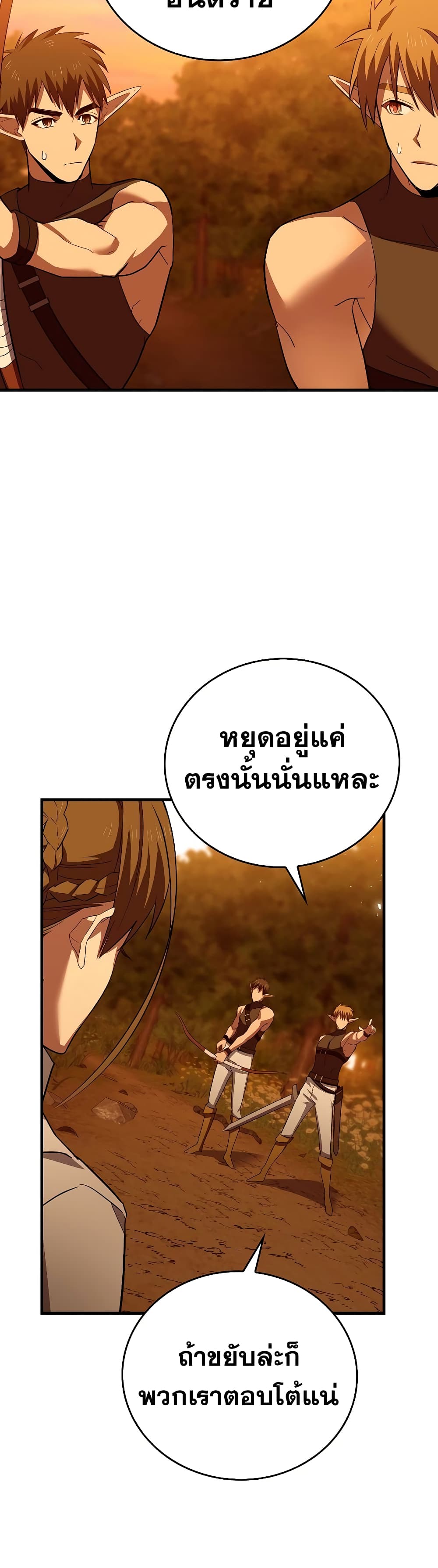 To Hell With Being a Saint, I ตอนที่ 23 9