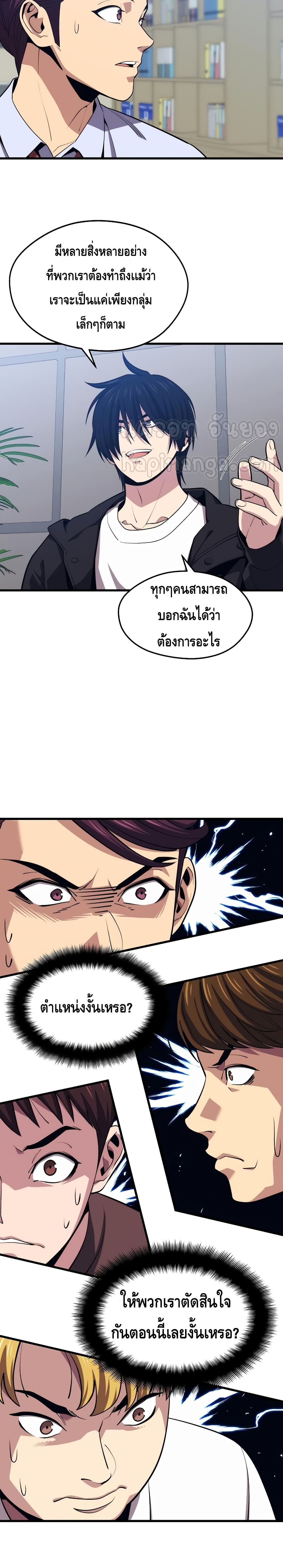 Seoul Station ตอนที่ 23 10