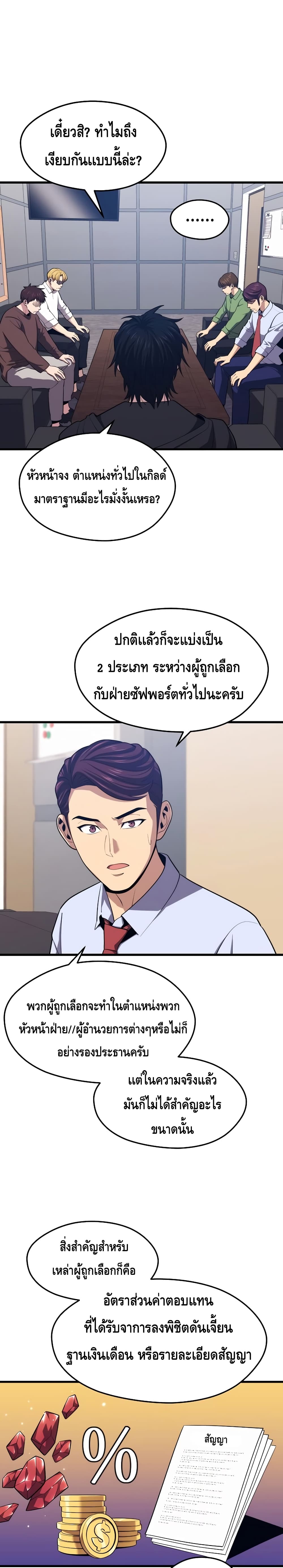 Seoul Station ตอนที่ 23 11